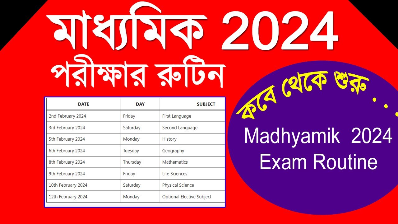 Madhyamik routine 2024 || Madhyamik 2024 Exam Routine || Madhyamik exam date 2024