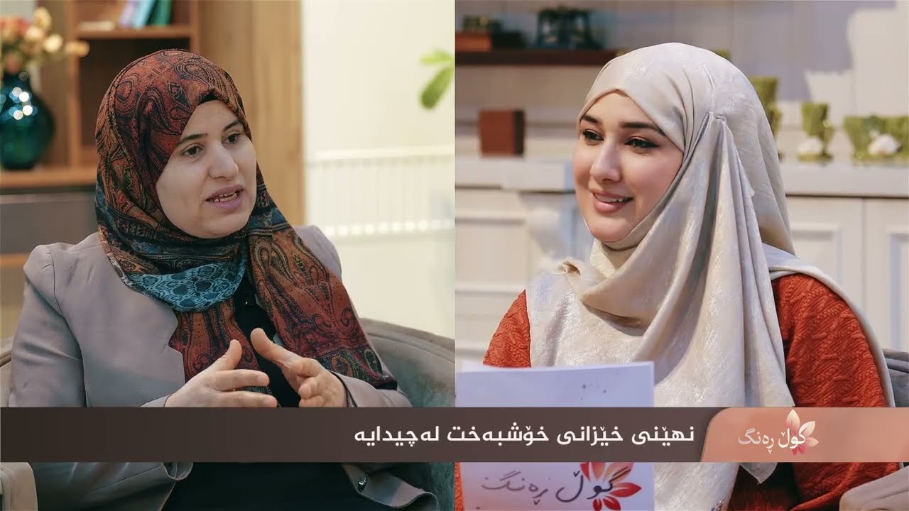 گوڵ رەنگ ئەلقەی چوارەم