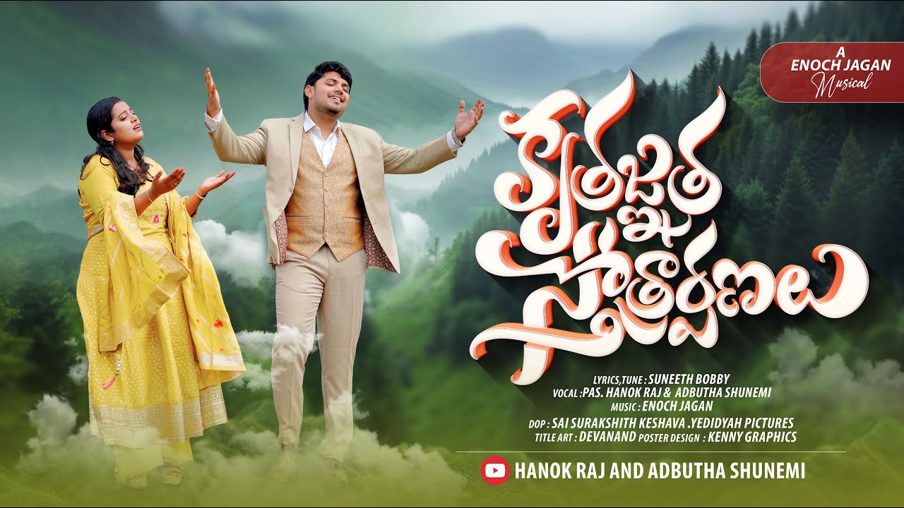 Kruthagnatha 4K I 2025 Latest christian song Hanok raj I Adbutha Shunemi Raj I Enoch Jagan I