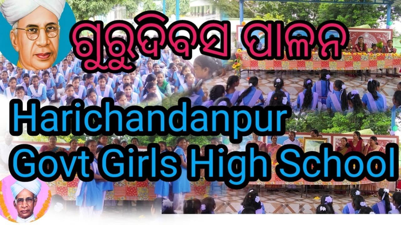 ଗୁରୁ ଦିବସ // ହରିଚନ୍ଦନପୁର ବାଳିକା ଉଚ୍ଚ ବିଦ୍ୟାଳୟ //