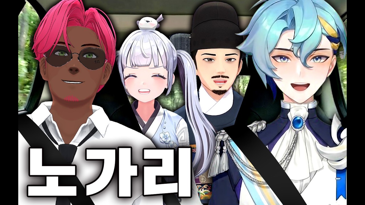 피곤해서 지친 버튜버 4명의 뇌빼고 하는 노가리