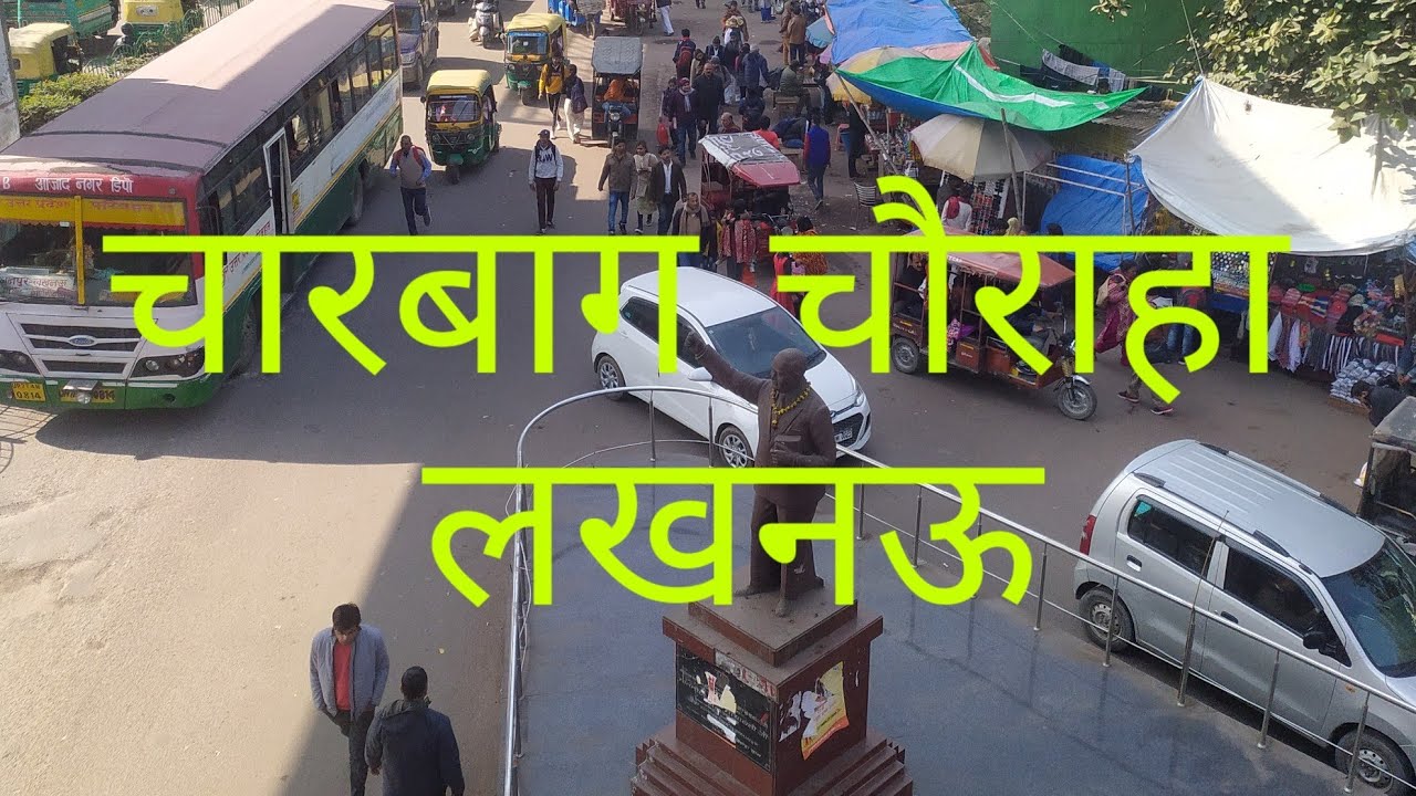 चारबाग चौराहा लखनऊ