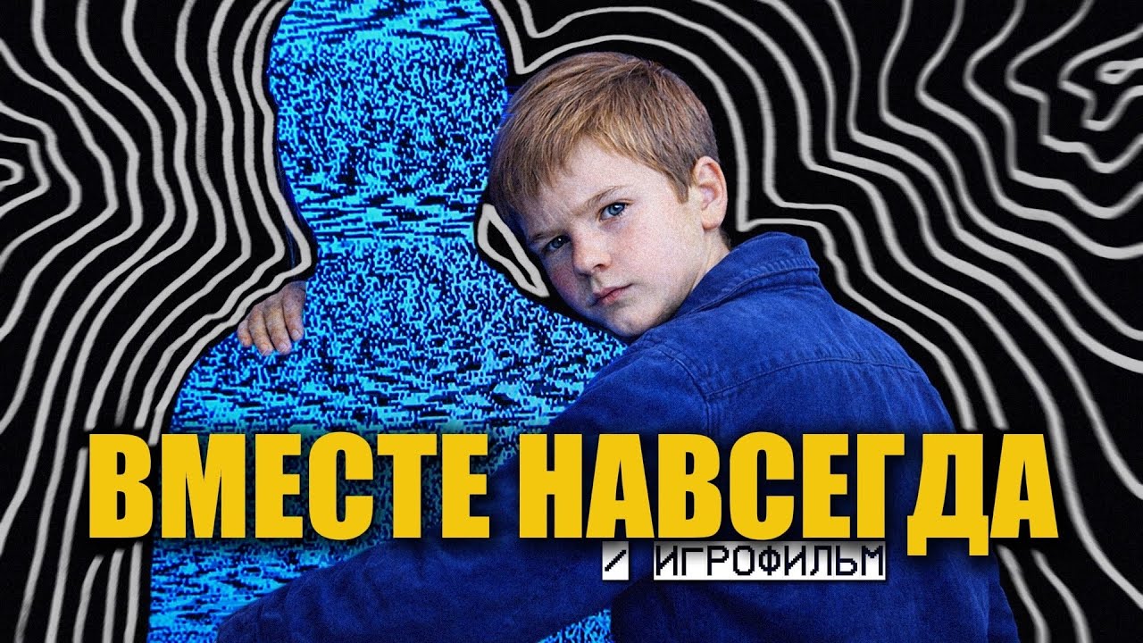 Иду по тропе мертвецов / A Long Walk Home