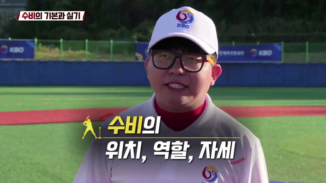 한국티볼연맹 티볼교육영상 | KBO 지원사업 |