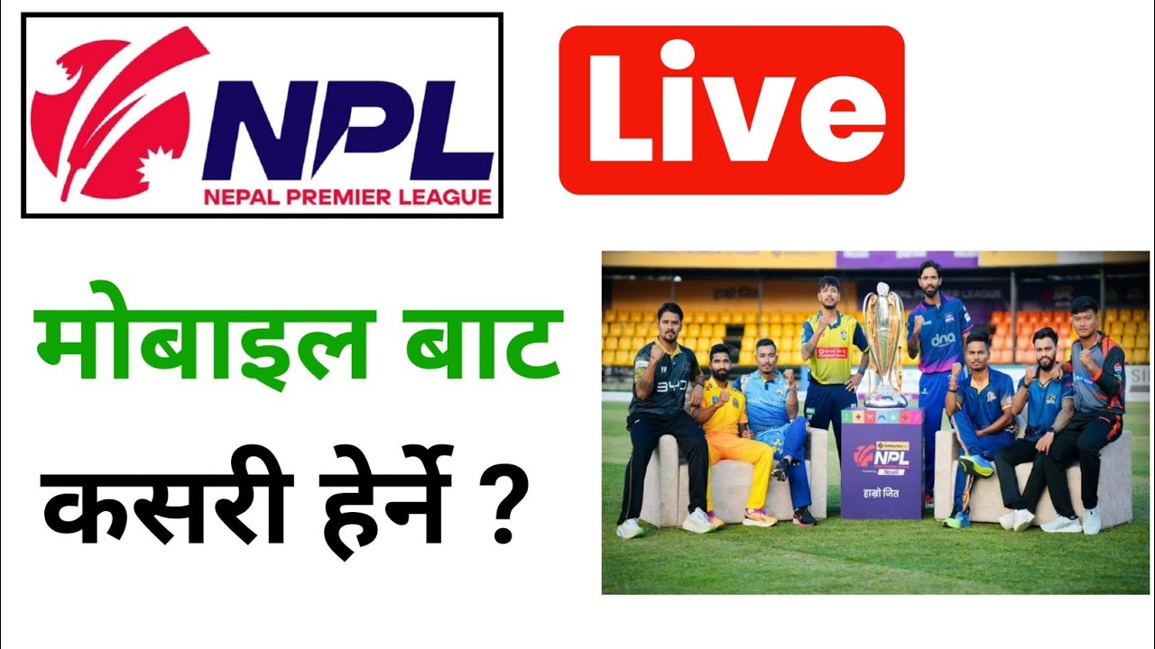 How To Watch NPL Live | Nepal Premier League | Npl Live Kasari Herne ? 2024 Npl Live Herne Tarika ?