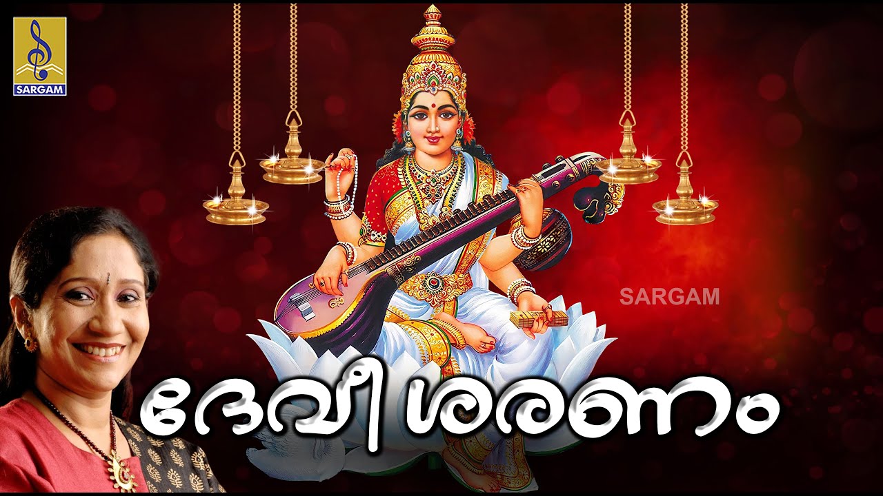 ദേവീ ശരണം | Devi Devotional Songs | Sung by Sujatha | Devisaranam Jukebox