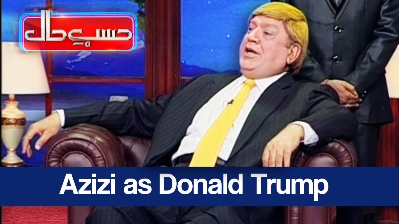 Hasb e Haal - 21 April 2017 - Azizi as Donald Trump - حسب حال - Dunya News