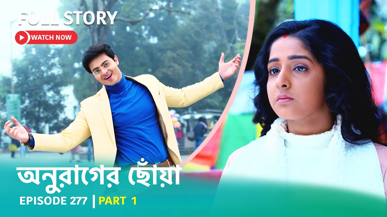 Episode 277 | Part 1 | দেখুন #অনুরাগেরছোঁয়া । সোম - শুক্র 9:30 PM