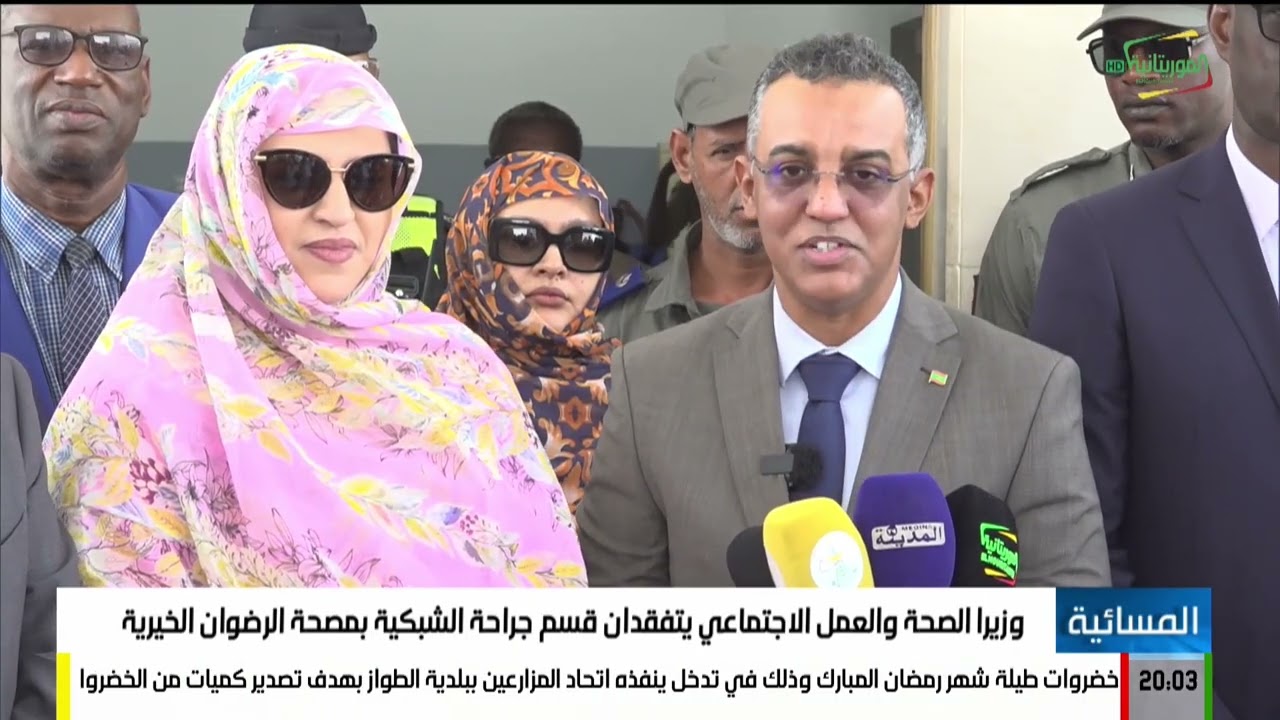 وزيرا الصحة والعمل الاجتماعي يتفقدان قسم جراحة الشبكية بمصحة الرضوان الخيرية