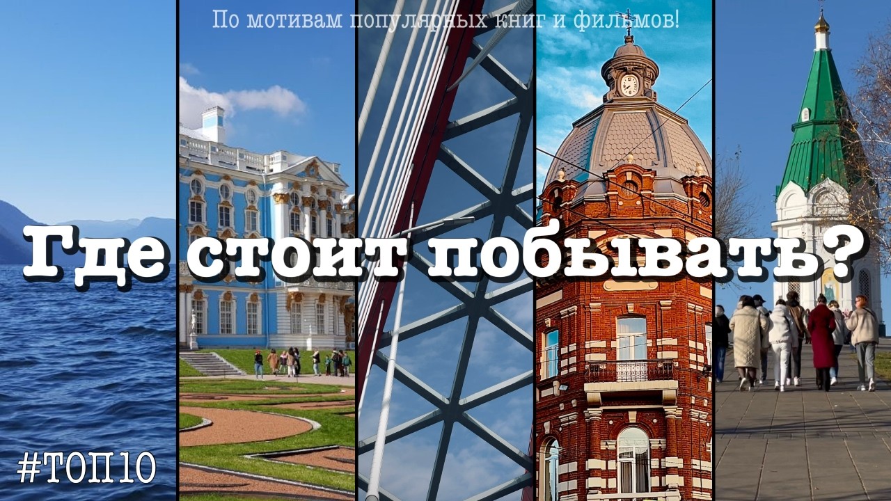 Десятка лучших городов: Где живет Гарри Поттер и Люк Скайуокер?