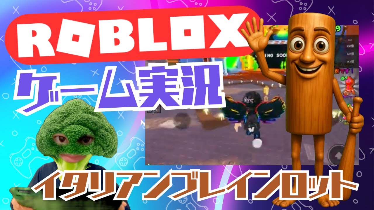 【ROBLOX実況】イタリアンブレインロットやってみたら脳が溶けたw その1｜ブロッコリー少年