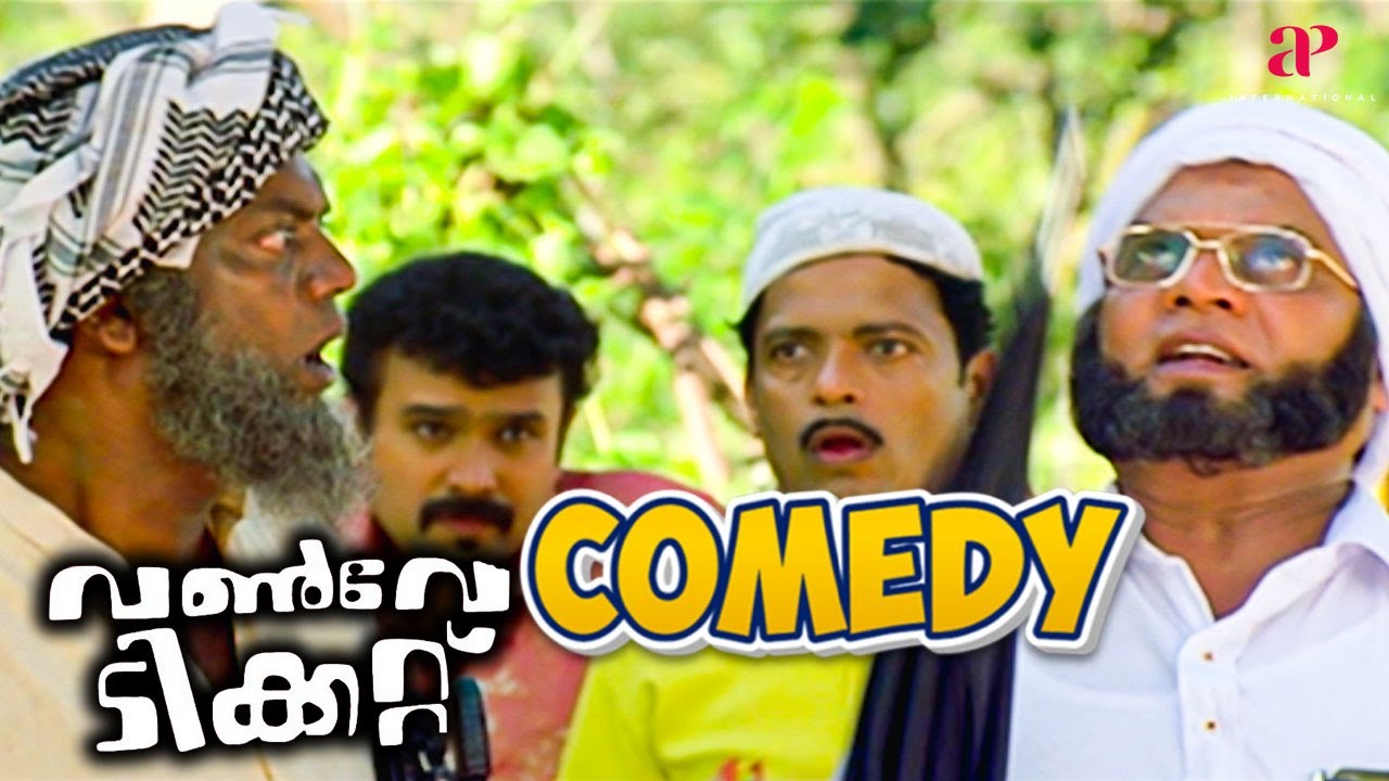 One Way Ticket Malayalam Movie | Full Comedy - 01 | Prithviraj Sukumaran | Bhama | Mammootty