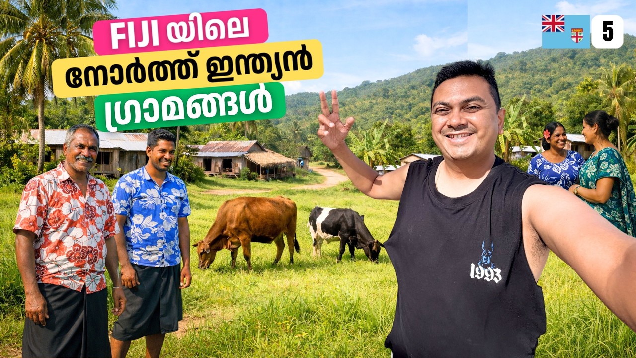 EP#05 ഫിജിയിലെ നോർത്ത് ഇന്ത്യൻ ഗ്രാമങ്ങൾ | Driving through the Rural Villages of Fiji 🇫🇯