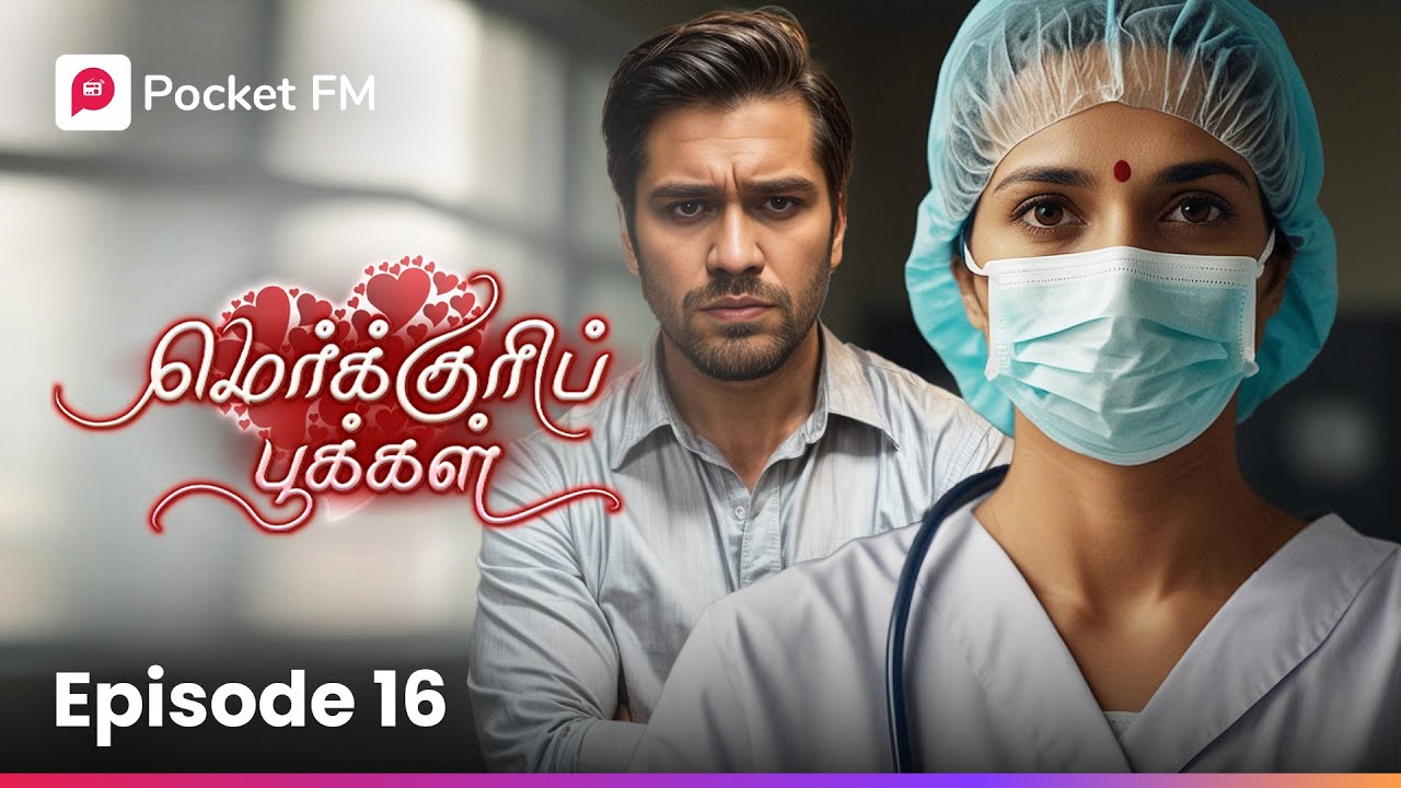 விஜயிடம் சிக்கினாளா மயூரி? திக்...திக் நிமிடங்கள்! | Mercury Pookkal | Episode 16 | Pocket FM