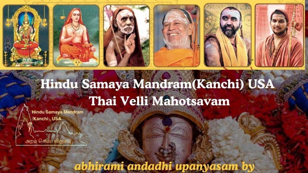 Thai Velli Upanyasam 7thFeb 2026, 5 pm IST, Part 1 #UK program