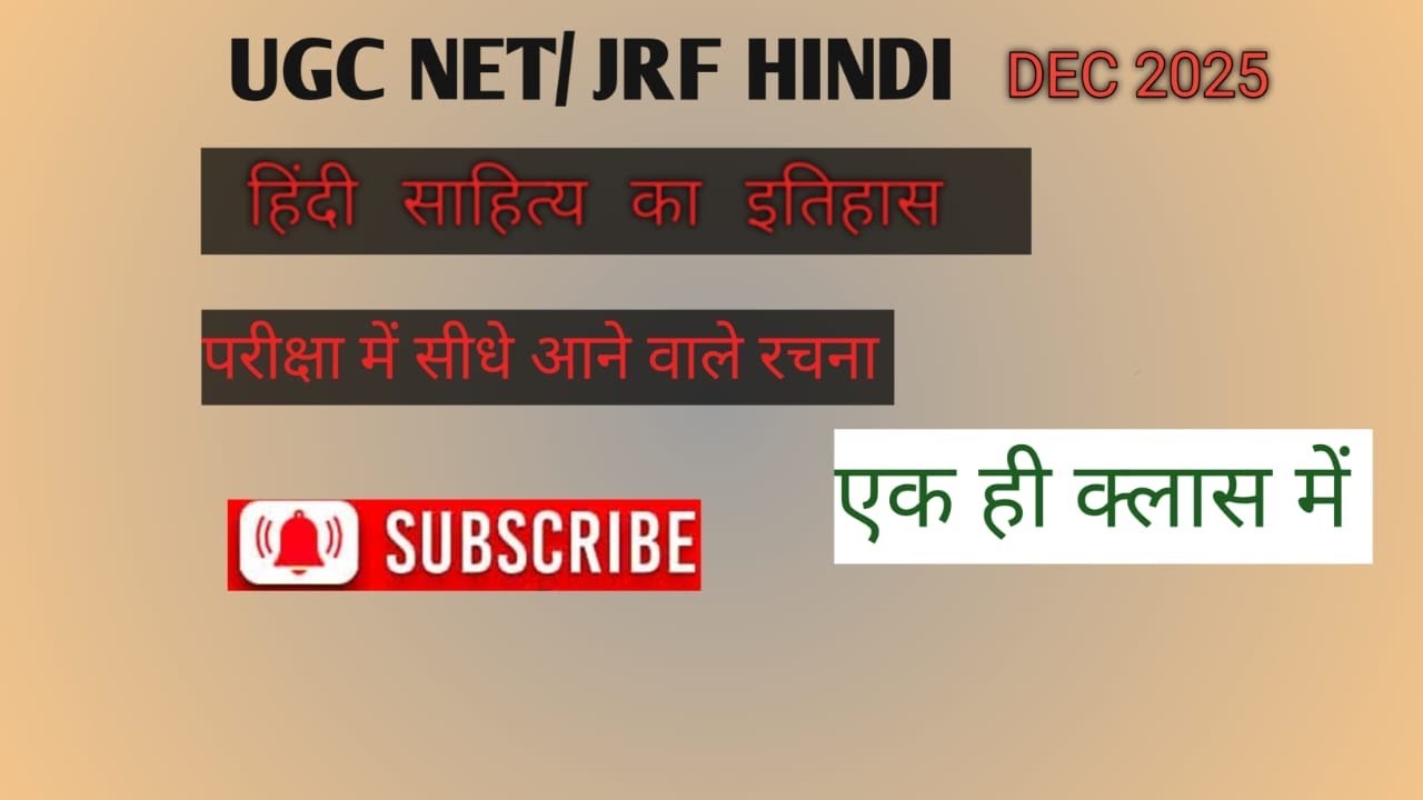 हिन्दी
