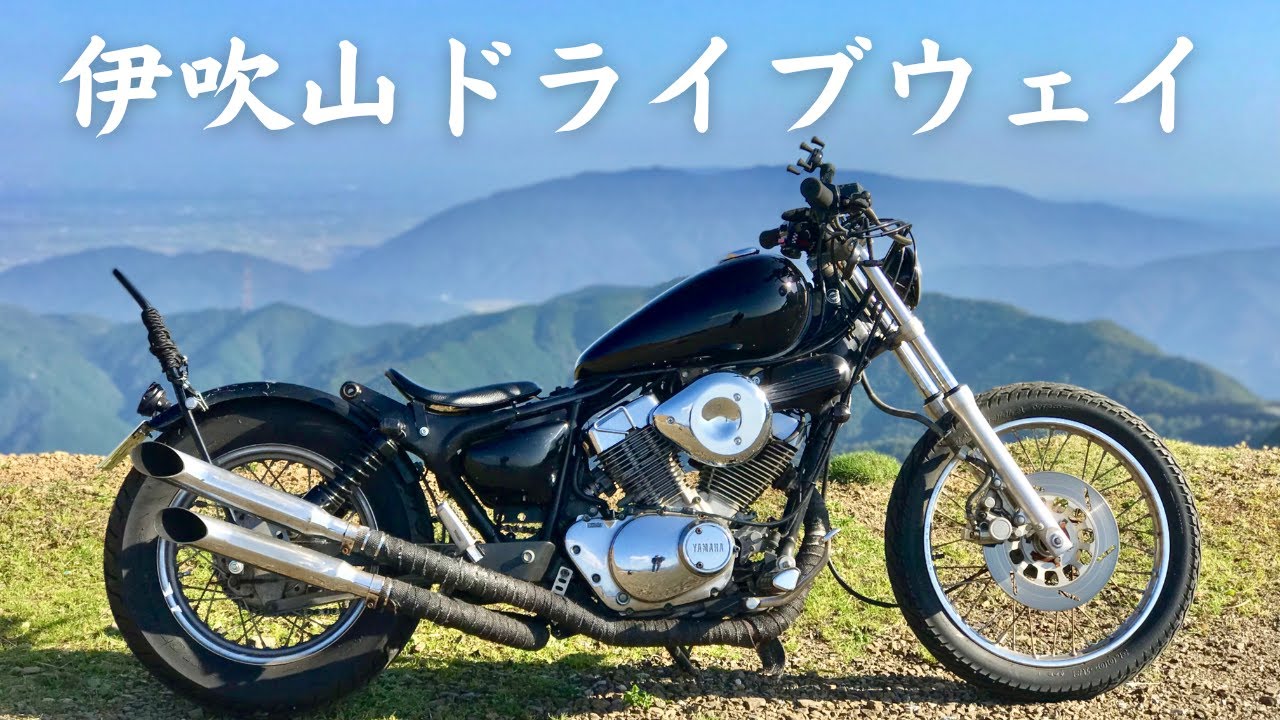 異次元の美しさ！伊吹山ドライブウェイが魅せる感動の瞬間！ビラーゴ250