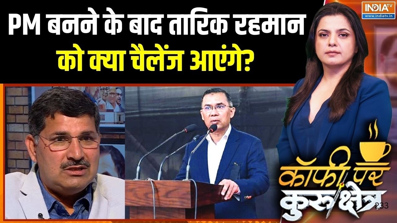 Challenges For Tarique Rahman: PM बनने के बाद तारिक रहमान को क्या चैलेंज आएंगे? | Bangladesh