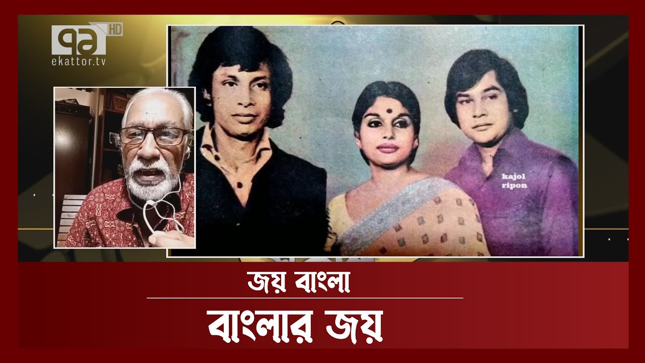 বরেণ্য সুরকার আনোয়ার পারভেজ-এর ১৬তম মৃত্যুবার্ষিকী আজ | Ekattor Shokal | Ekattor TV
