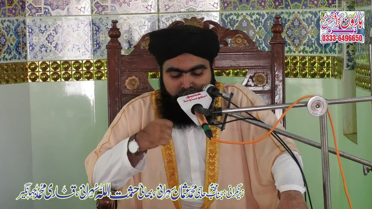 حضرت مولانا انیس الرحمن فاروقی صاحب کا نیا بیان۔