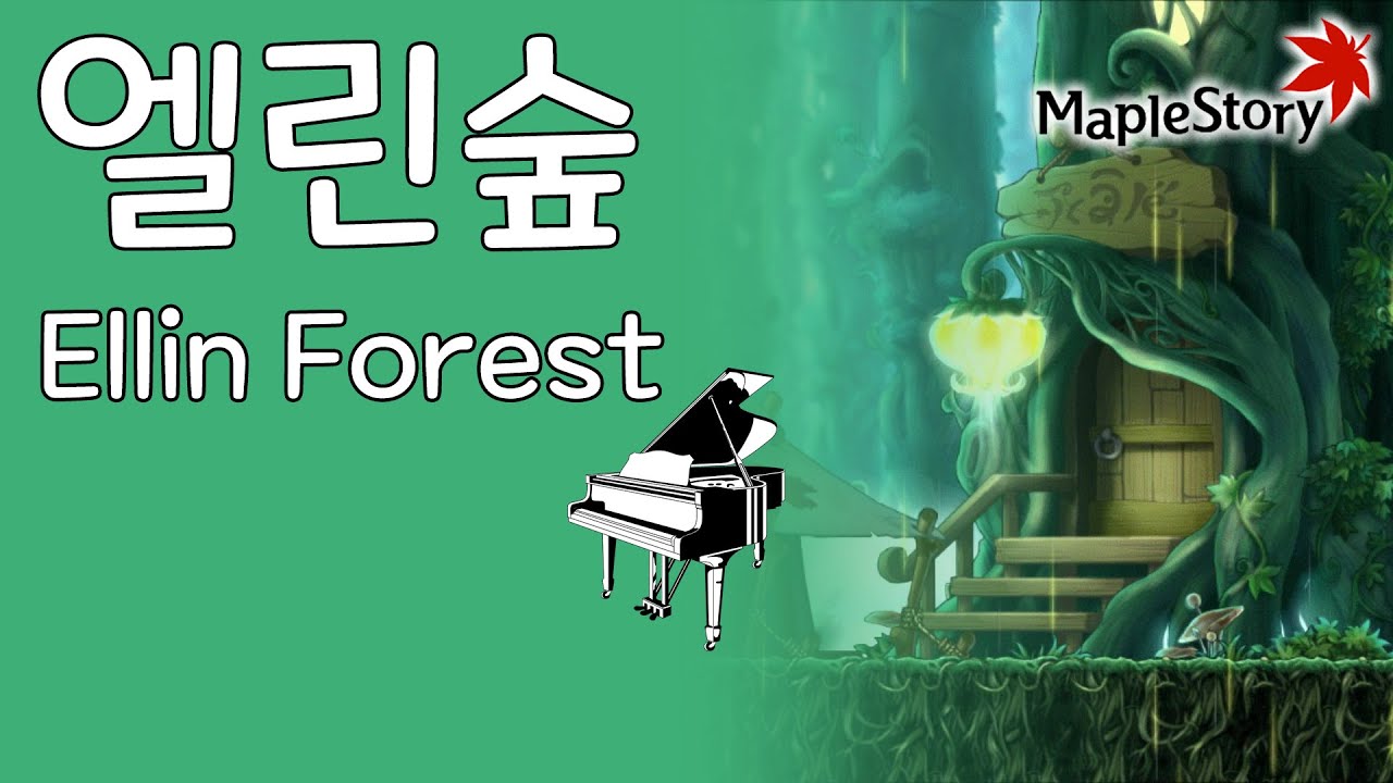 엘린숲(Ellin Forest) - 메이플스토리 피아노[Maplestory Piano Cover]