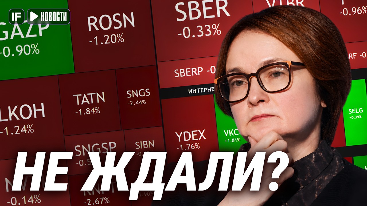 Банк России снова удивил! Ключевая ставка 14%, вклады и рубль &mdash; что дальше?