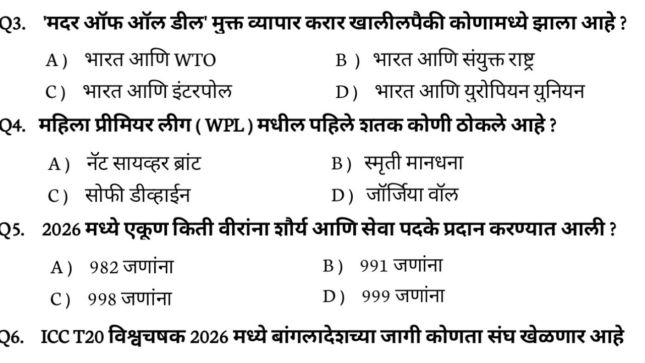 #444 |26 jan Current affairs Today|चालू घडमोडी 2026 | Marathi Current Affairs 2026| daily current