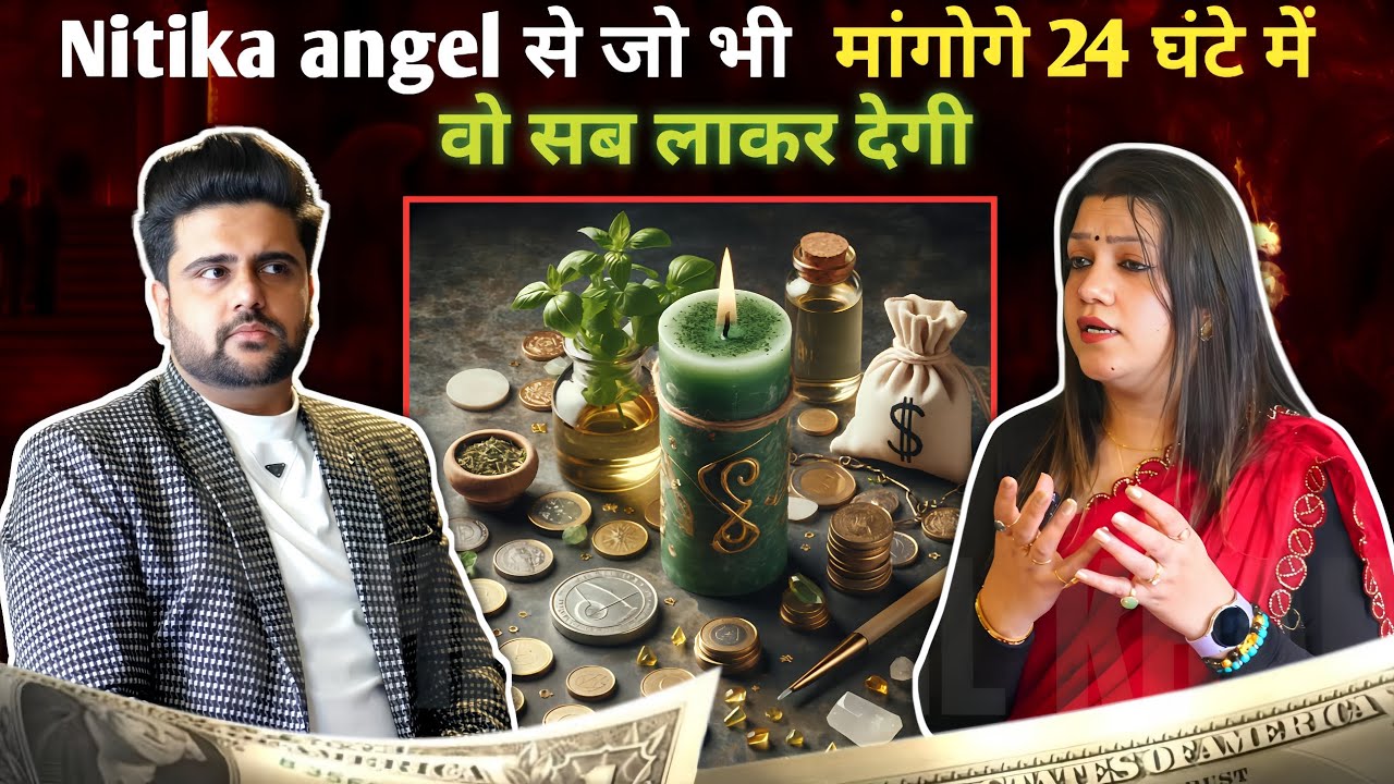 Nitika angel || 24 घंटे के अंदर जेबे और तिजोरियां पैसे 💸 से भर जाएंगी 💯% 😱😱 #podcast #astrology
