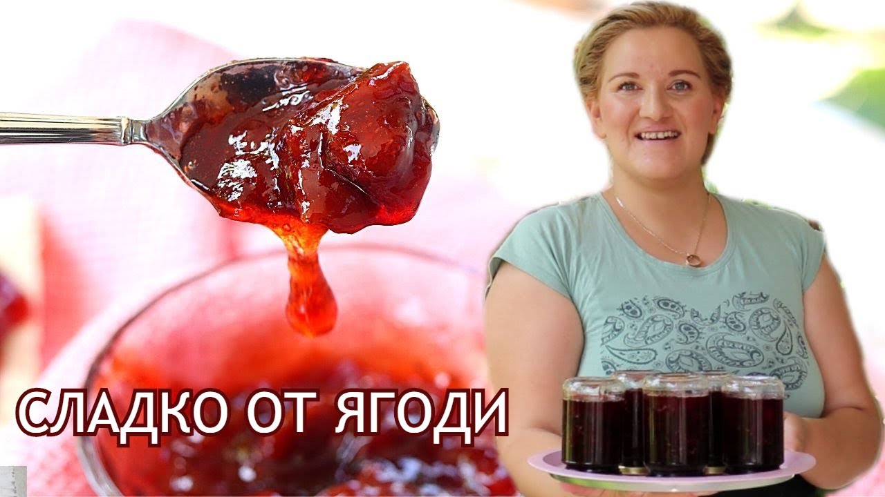 Домашно сладко от ягоди🍓- Ръководство за начинаещи. Без стерилизация.Вкусен,ароматен конфитюр🍓