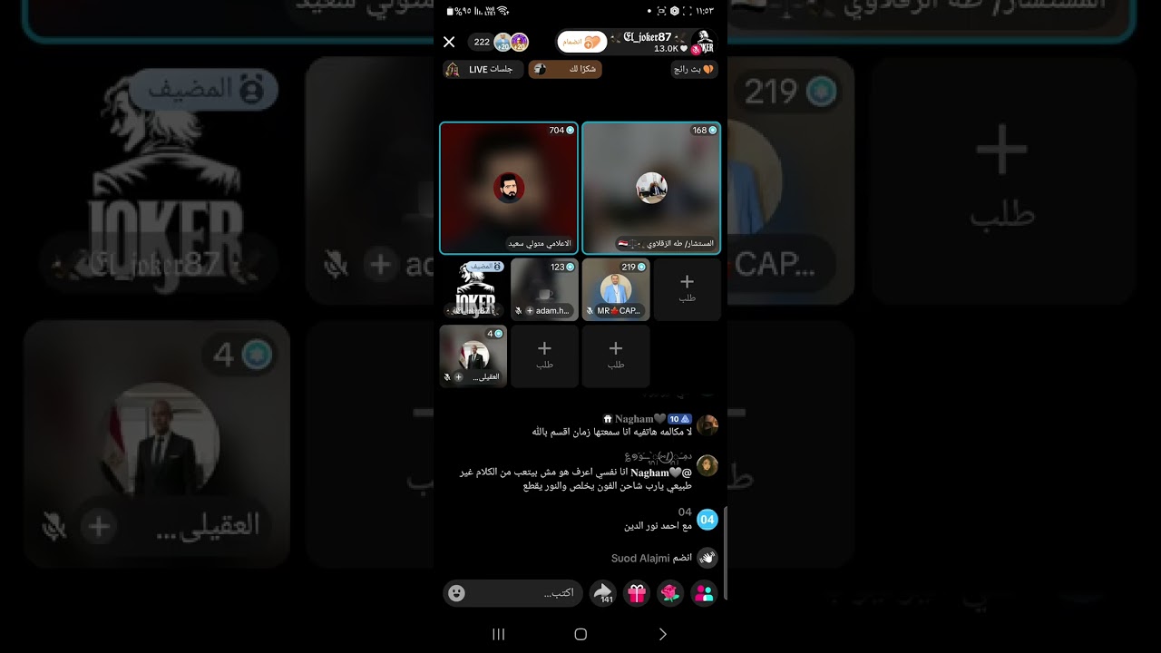 المحامى طه الزقلاوى والاعلامى متولى سعيد ومشاده كلاميه ساخنه بينهم 