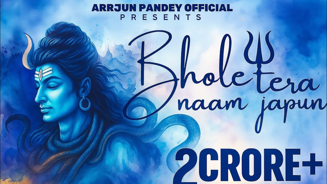 Arrjun Pandey - Aaj More Shiv Ghar Aavenge | Bheem Pandey | Abhishek Pandey