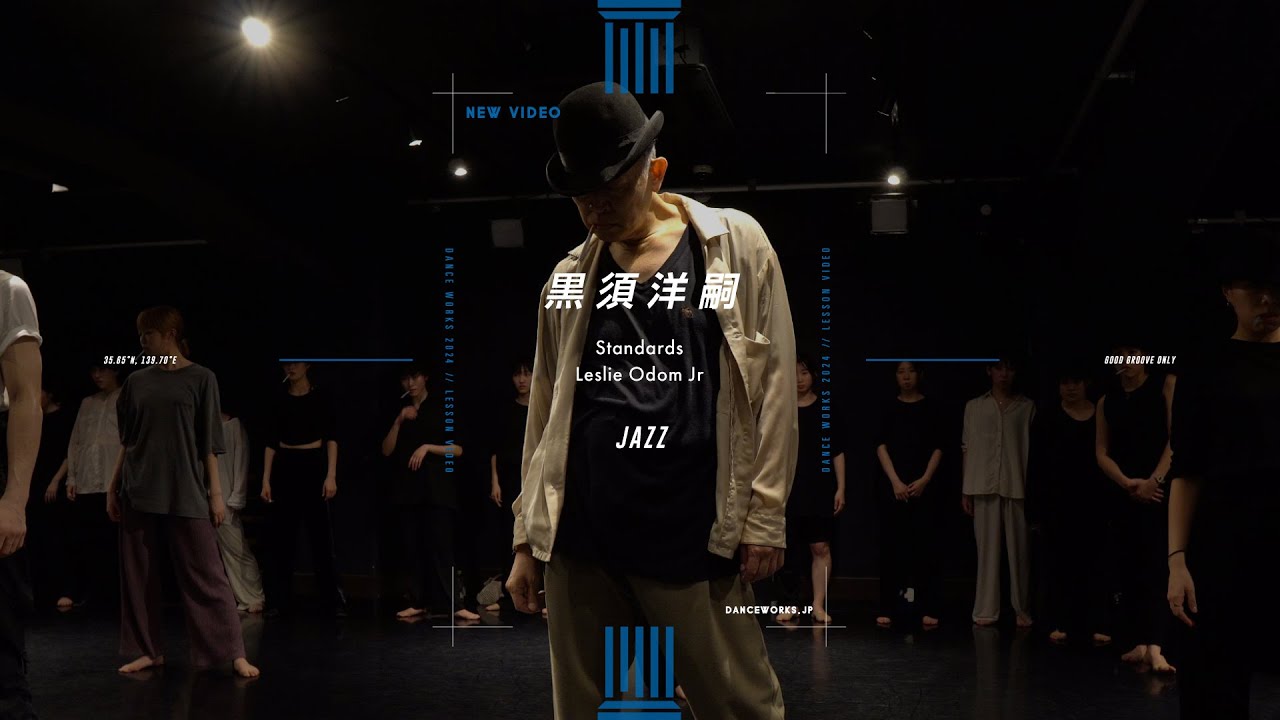 黒須洋嗣 - JAZZ 