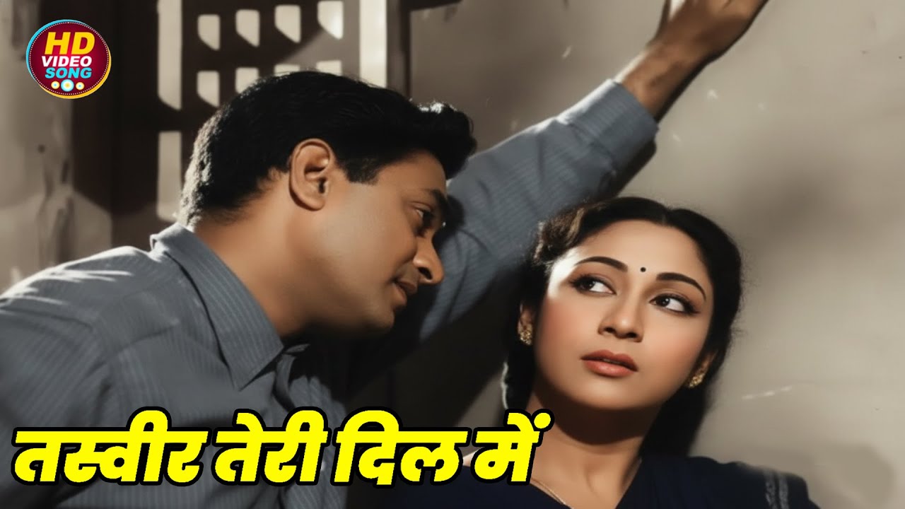 तस्वीर तेरी दिल में || Lata Mangeshkar, Mohammed Rafi HD Video Song Hits || Dev Anand, Mala Sinha