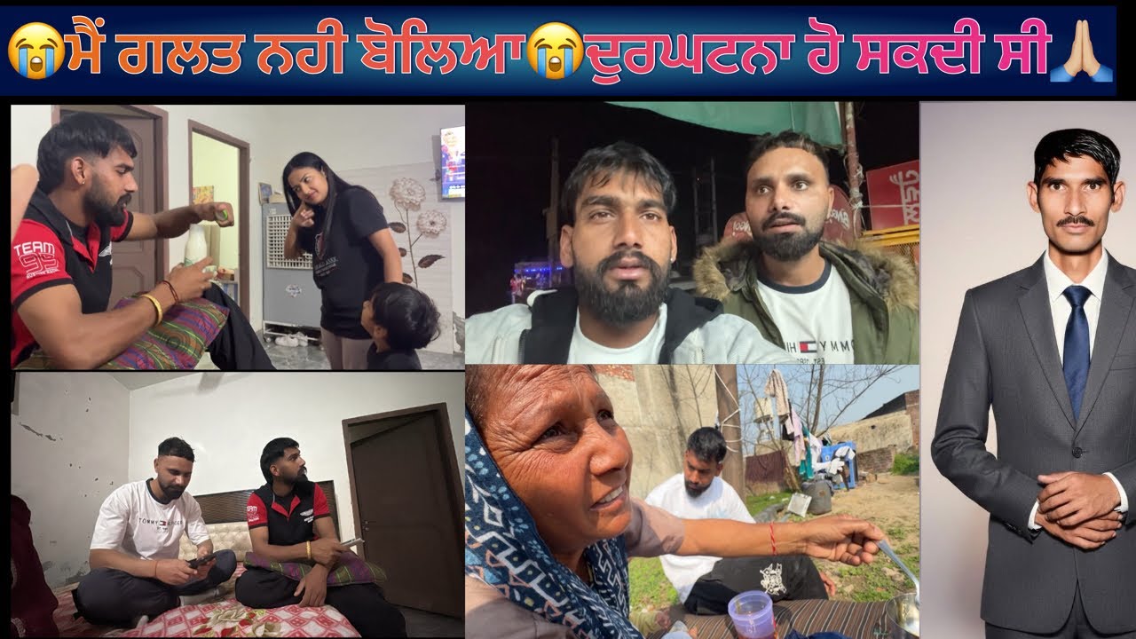 😭ਮੈਂ ਗਲਤ ਨਹੀ ਬੋਲਿਆ😭ਦੁਰਘਟਨਾ ਹੋ ਸਕਦੀ ਸੀ🙏🏼