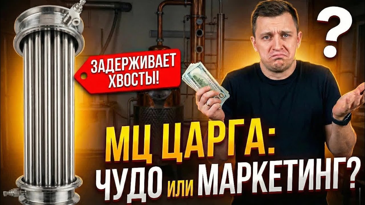 МЦ Царга (ММЦ): 7 Главных Вопросов. Что это, как работает и стоит ли покупать?