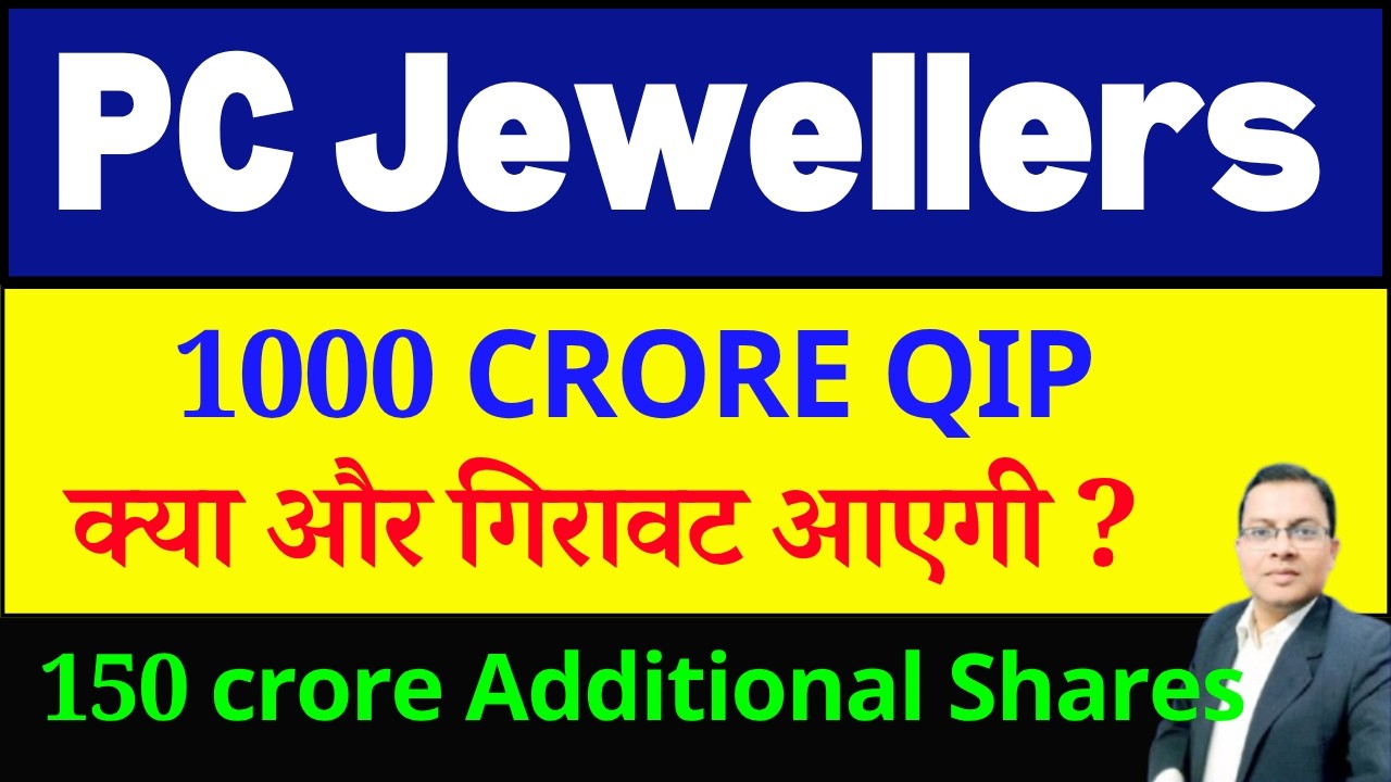 PC Jeweller SHARE LATEST NEWS TODAY I PCJEWELLER SHARE QIP UPDATE I PCJ share latest news