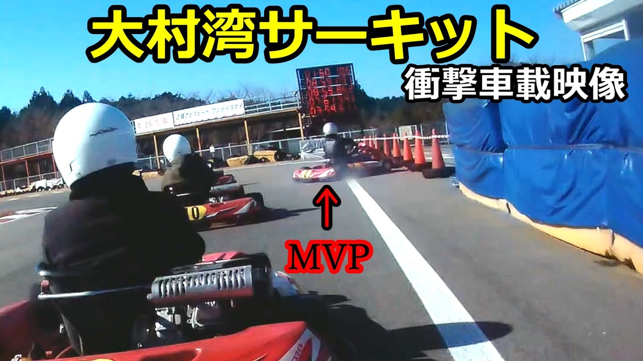 ドリ車乗りがレンタルカートにいくと悲惨なことになりました。クラッシュ連発大村湾サーキット