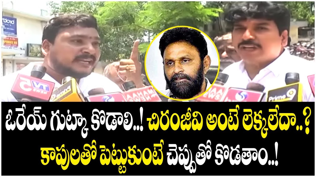 Kapu Community Fires On Kodali Nani Over His Comments On Kapu Caste | Pawan Kalyan | Yuva Galam