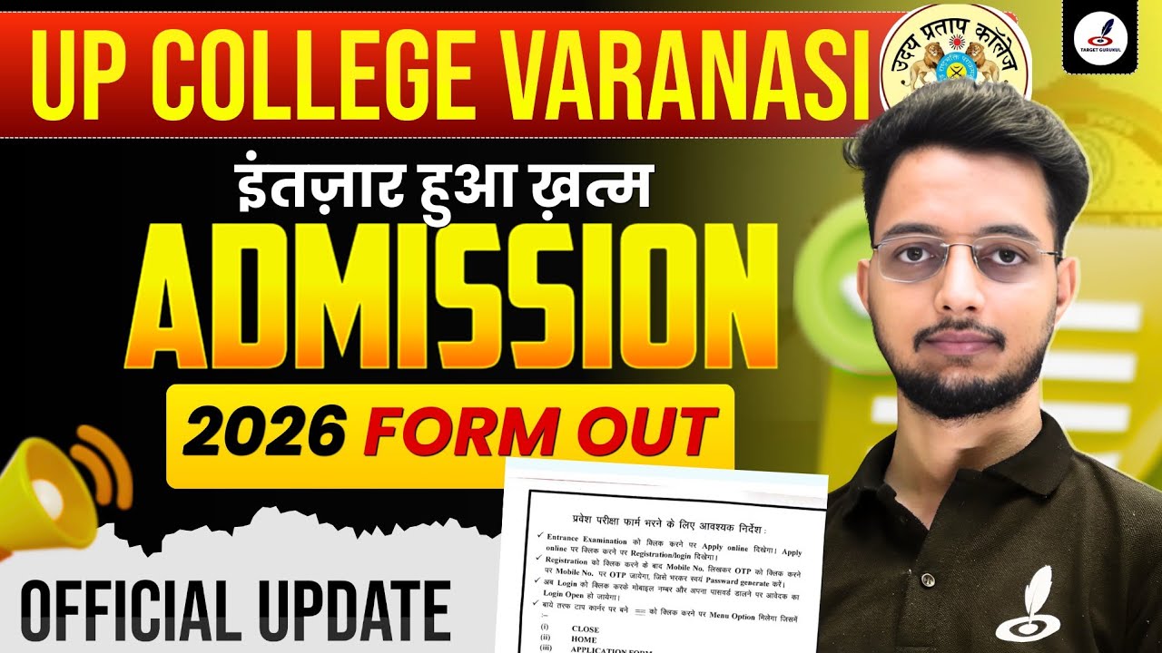UP College Admission 2026 Form OUT 📣 | UP College Varanasi Entrance Exam 2026 Form Kaise Bhare