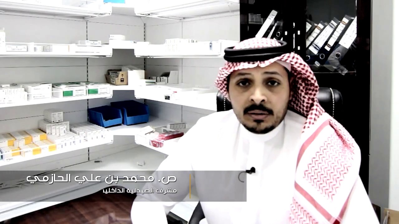 اليوم العالمي للصيادلة 1438 هـ