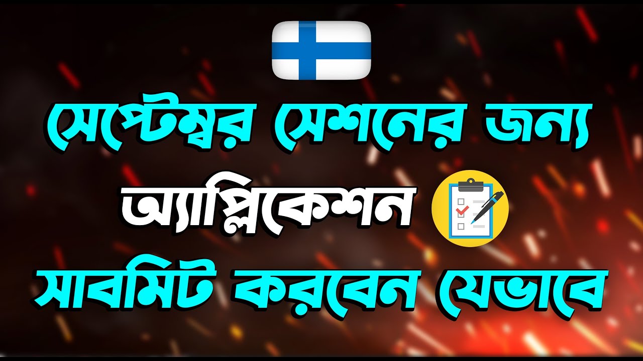 Tutorial on How to Submit Application for September Session in Finland