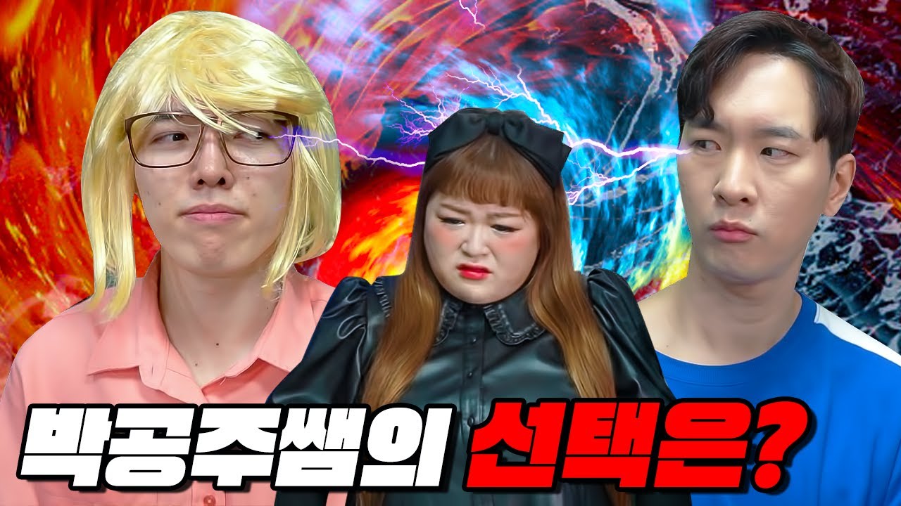 급식왕 갬성쌤, 드디어 돌아와서 죠죠쌤과 싸우다!! (급식쌤들 161화)