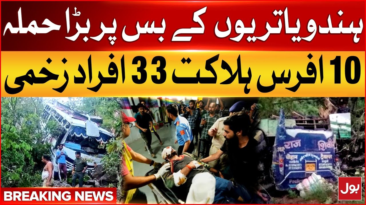 Major Attack On Bus Of Hindu Pilgrims I Kashmir | Hindu Pilgrims Bus Incident | Breaking News
