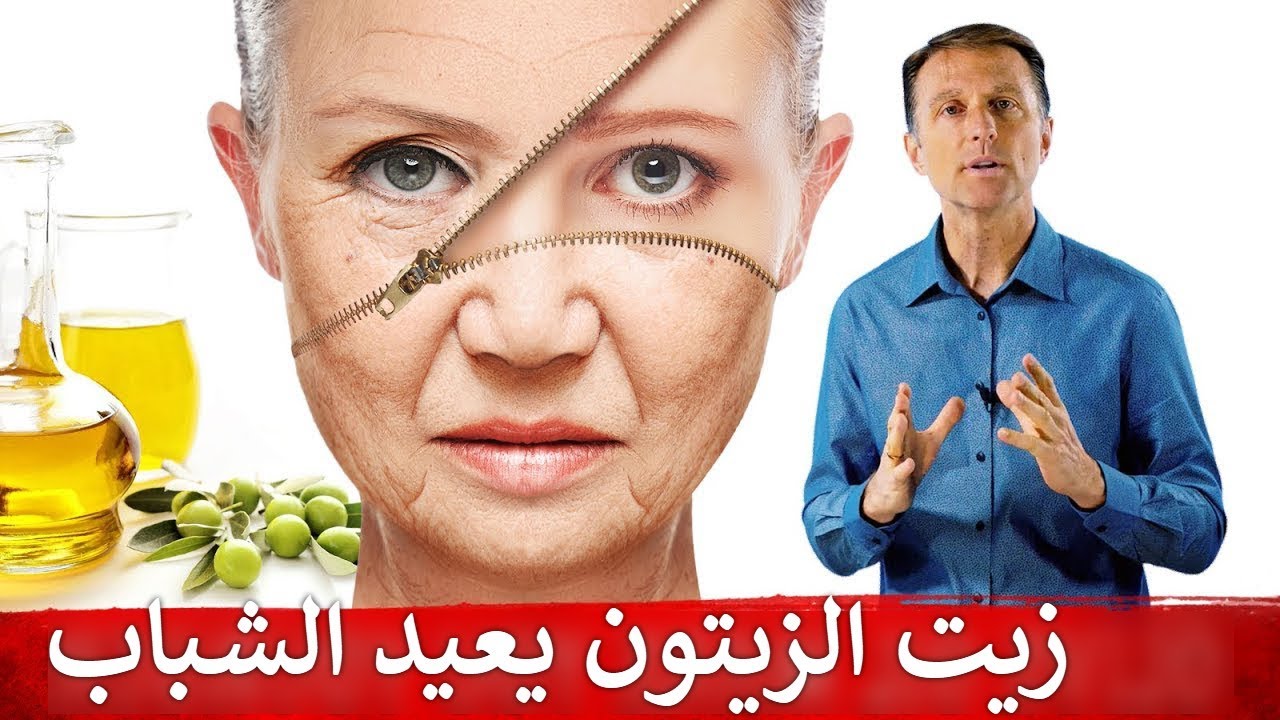ماهو الزيت الذي يحارب علامات التقدم بالعمر