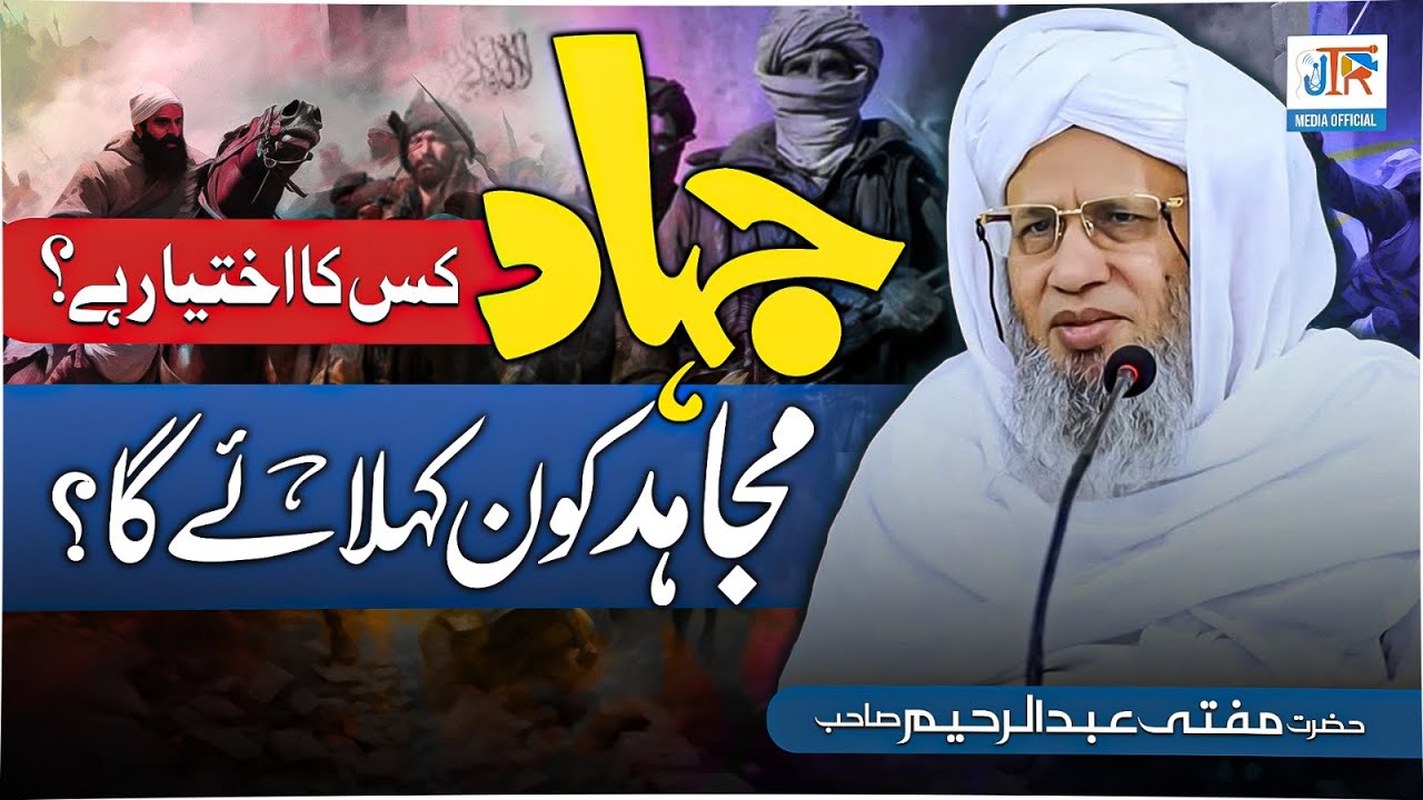 Who Has the Authority to Declare Jihad?