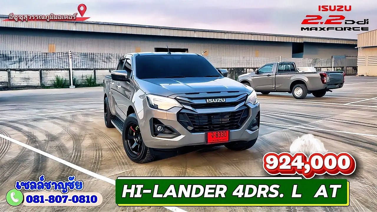 รีวิว Isuzu Hi-Lander 4DRS L AT ตัวตึงประหยัดน้ำมัน ราคาไม่ถึงล้าน!