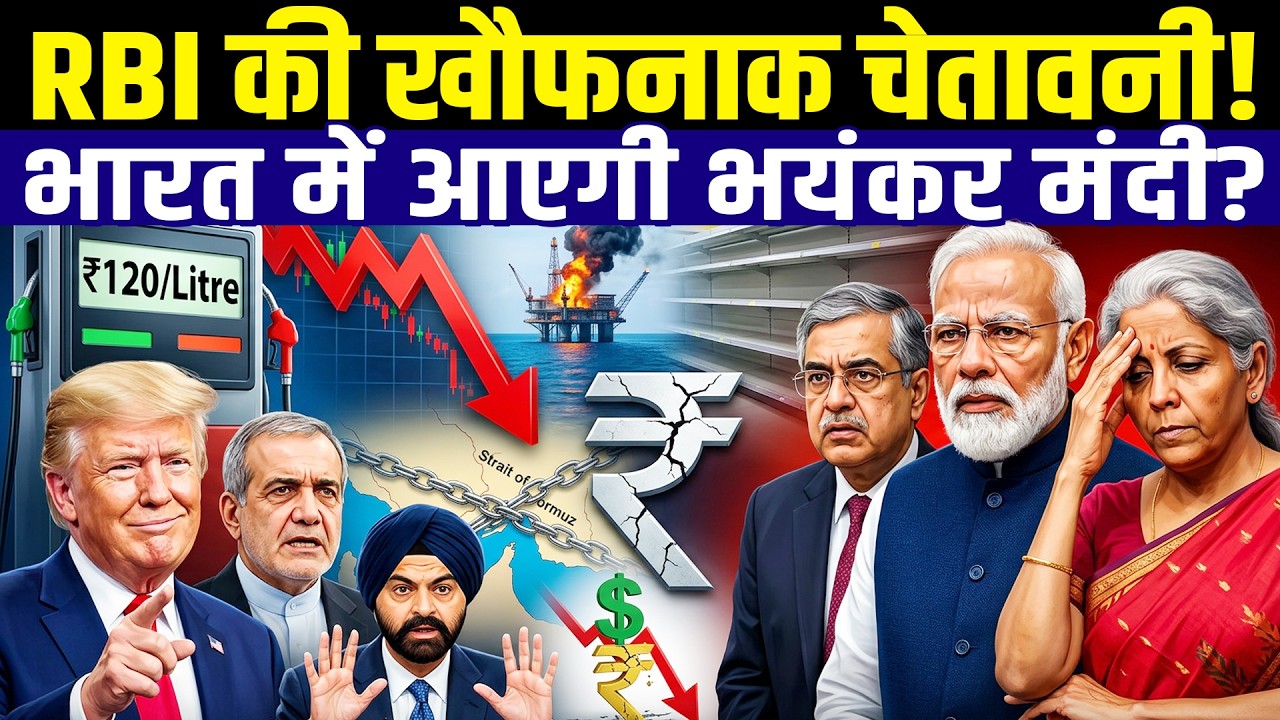 Is India Heading Towards an Economic Crisis? RBI, World Bank & IMF Sound the Alarm