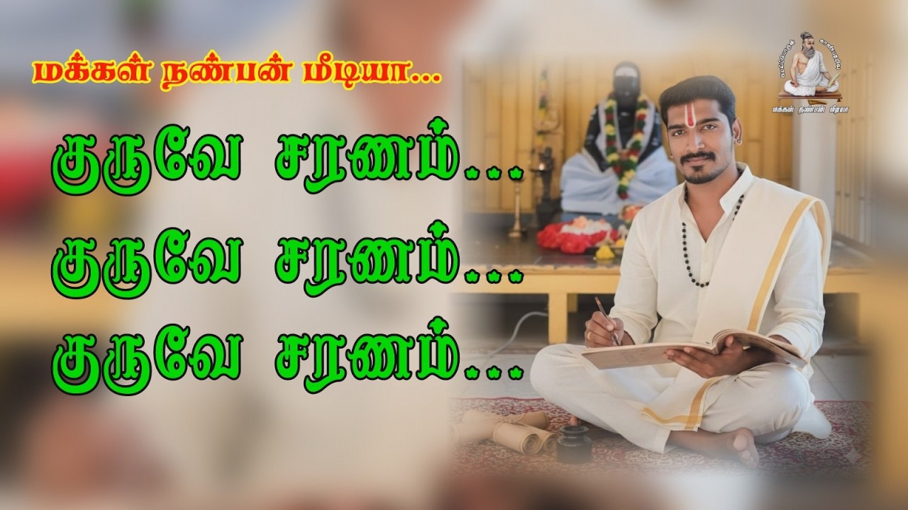 அம்மா அப்பா குருவே சரணம்//குல தெய்வ முன்னோர் வழிபாடு//மாசி மகா சிவராத்திரி//மக்கள் நண்பன் ஹரி