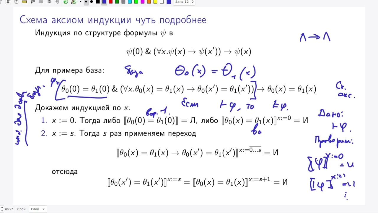 КТ ИТМО, осень 2024, Матлог, лекция 9