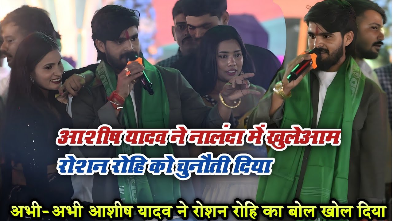 अभी #Ashish Yadav ने सतौआ गिरियक में पहली बार गर्दा गर्दा कर दिए हुआ भगदड़ #Maghi ~ नालन्दा